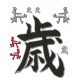 Set nalepk  Japan Symbol